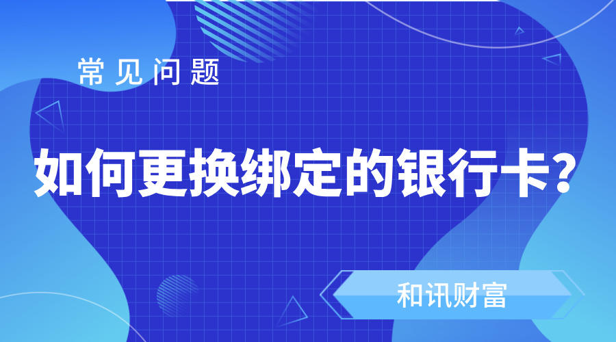 银行卡开通第三方支付有限制吗？